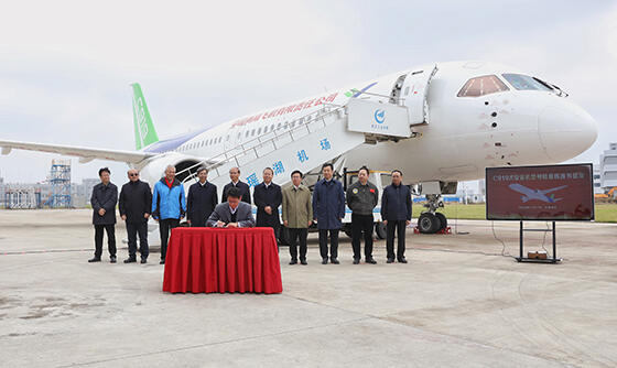 COMAC C919 type inspection authorization
