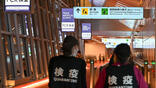 Haneda